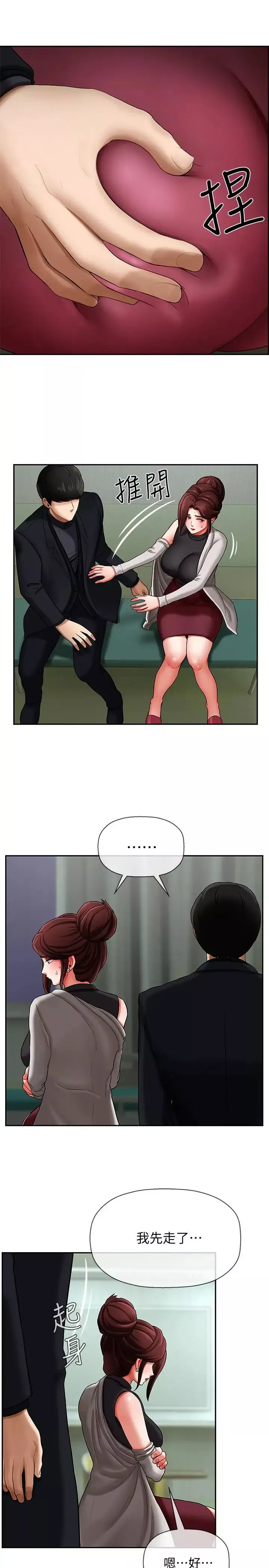 壞老師第3話-對陌生觸感起反應的身體