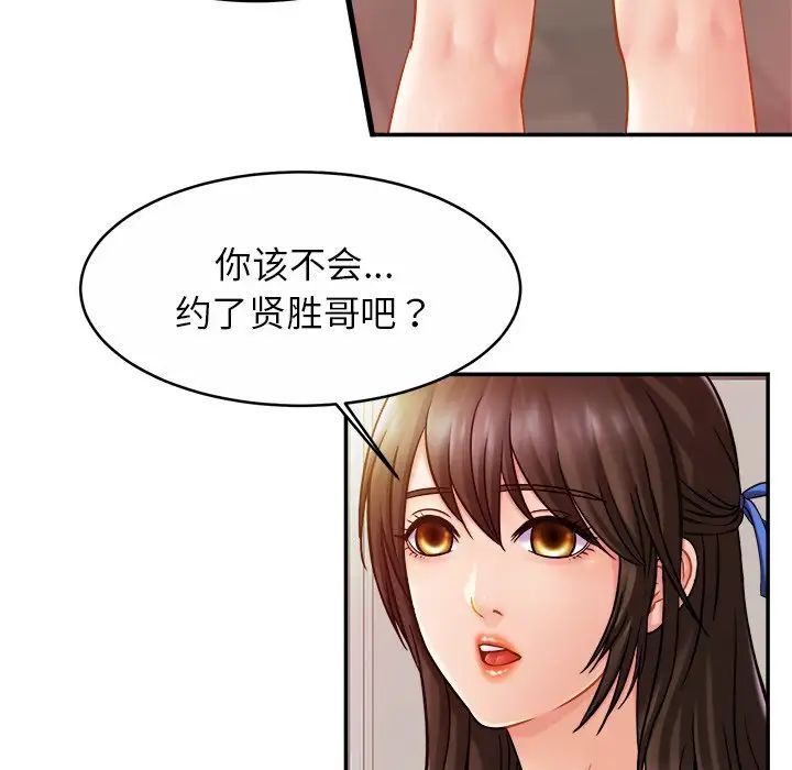 亲密一家人第17话