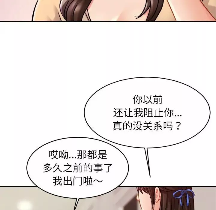 亲密一家人-第17话 - 图片 61