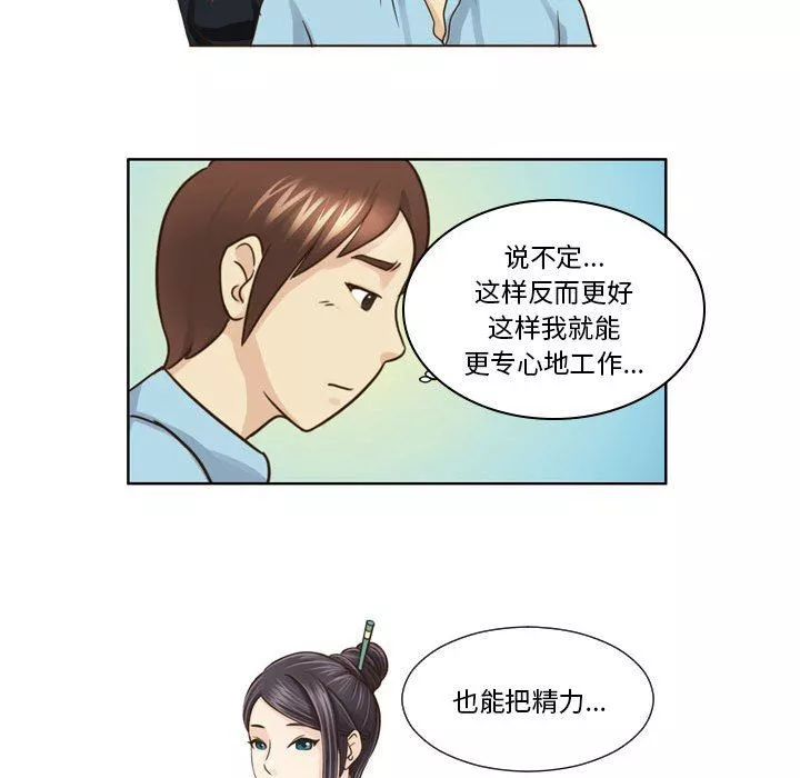 外包女设计师-第18话 - 图片 30