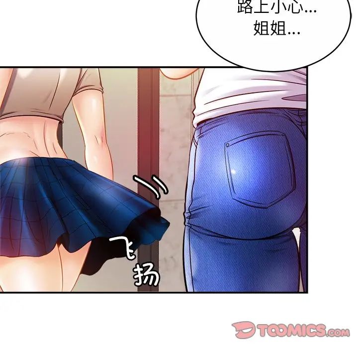 亲密一家人第17话