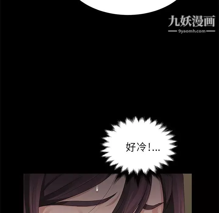 賣身契約第13話