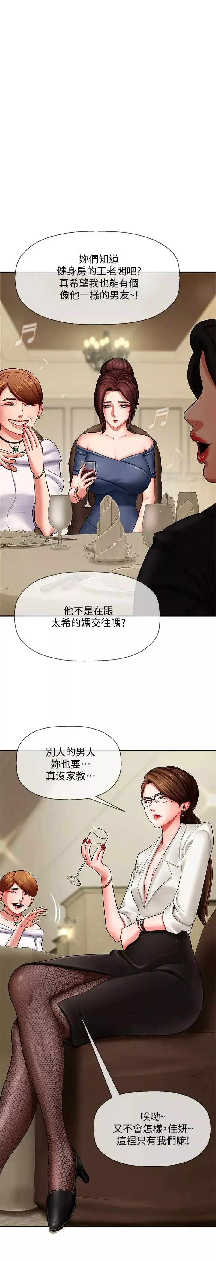 壞老師第3話-對陌生觸感起反應的身體