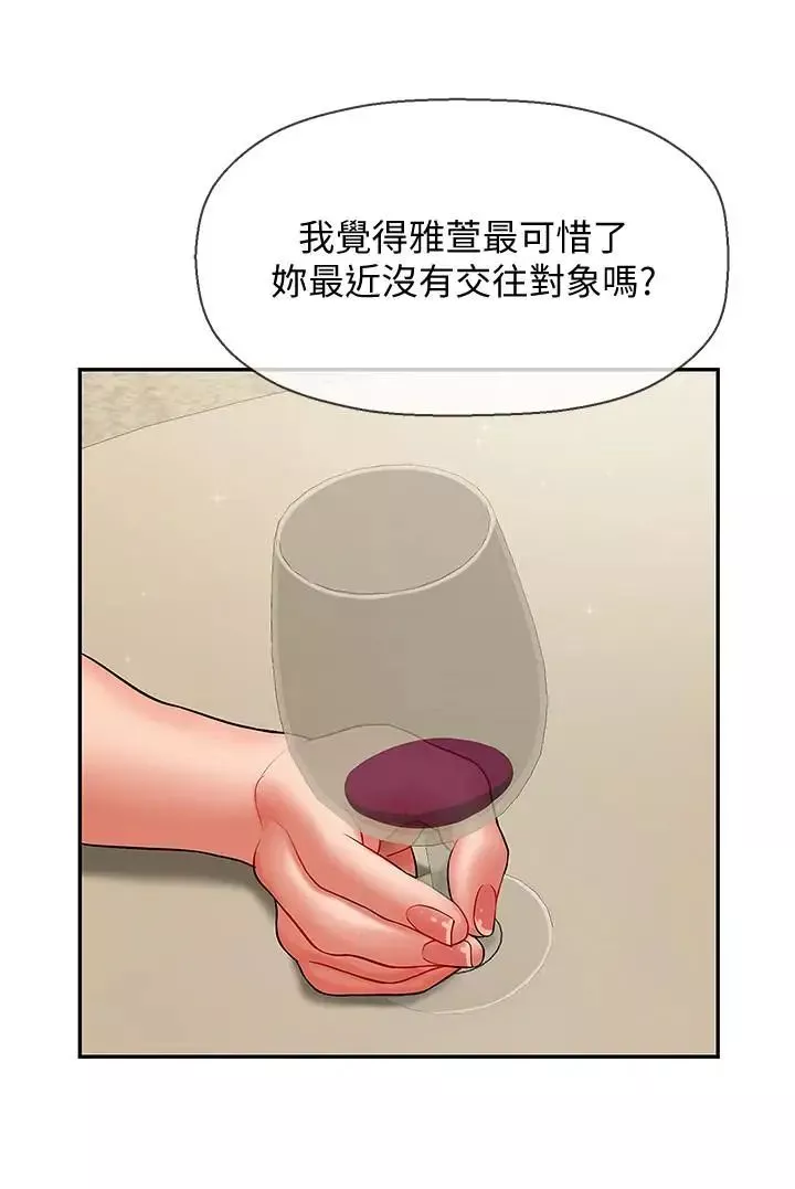 坏老师-第3话-对陌生触感起反应的身体 - 图片 29