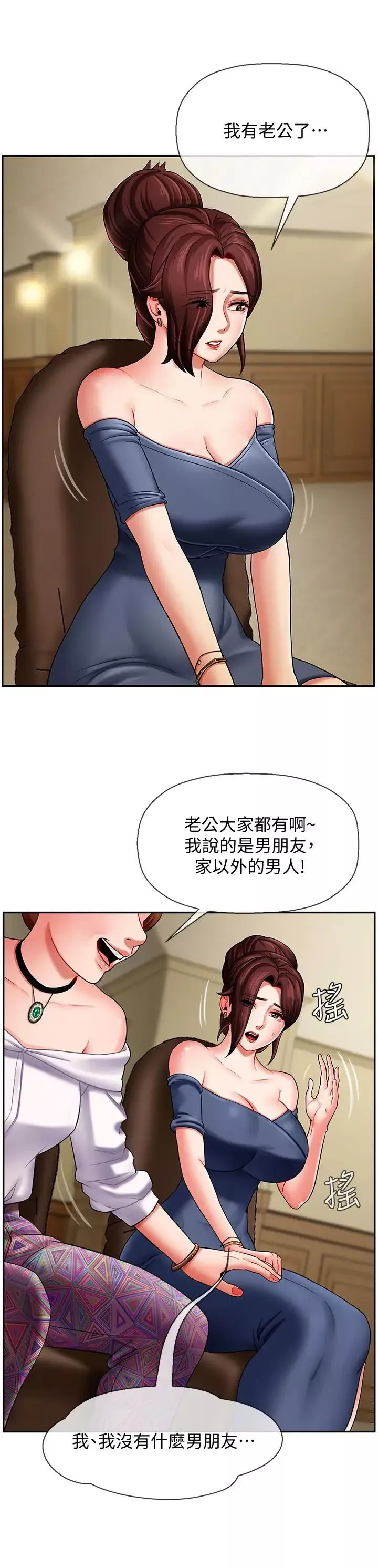 壞老師第3話-對陌生觸感起反應的身體