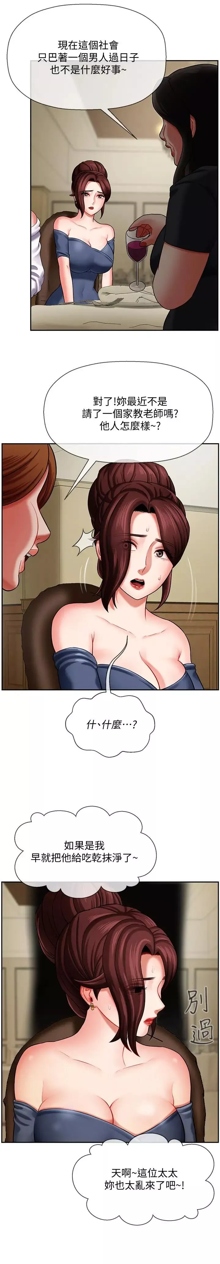 壞老師第3話-對陌生觸感起反應的身體