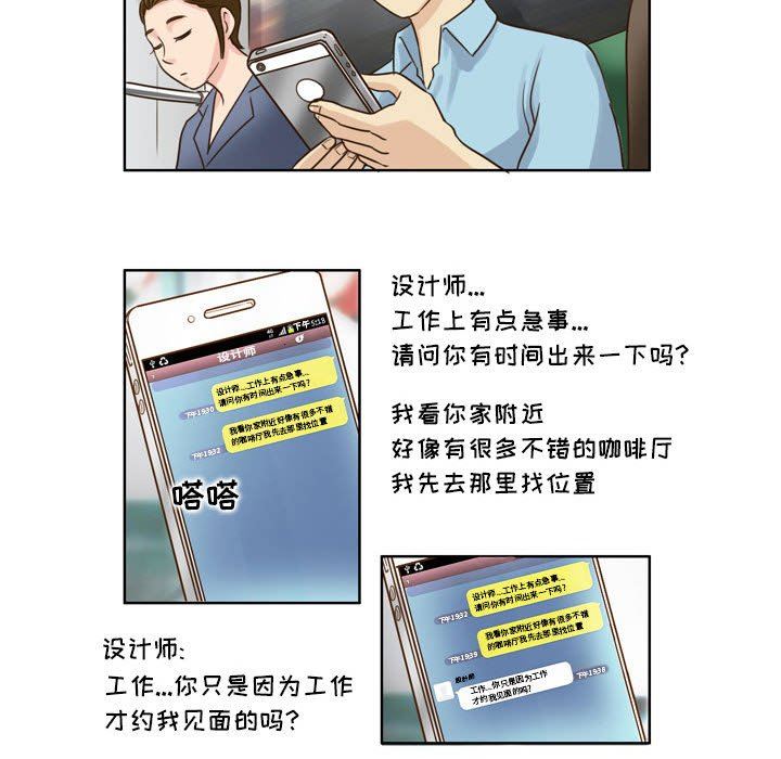 外包女设计师第18话