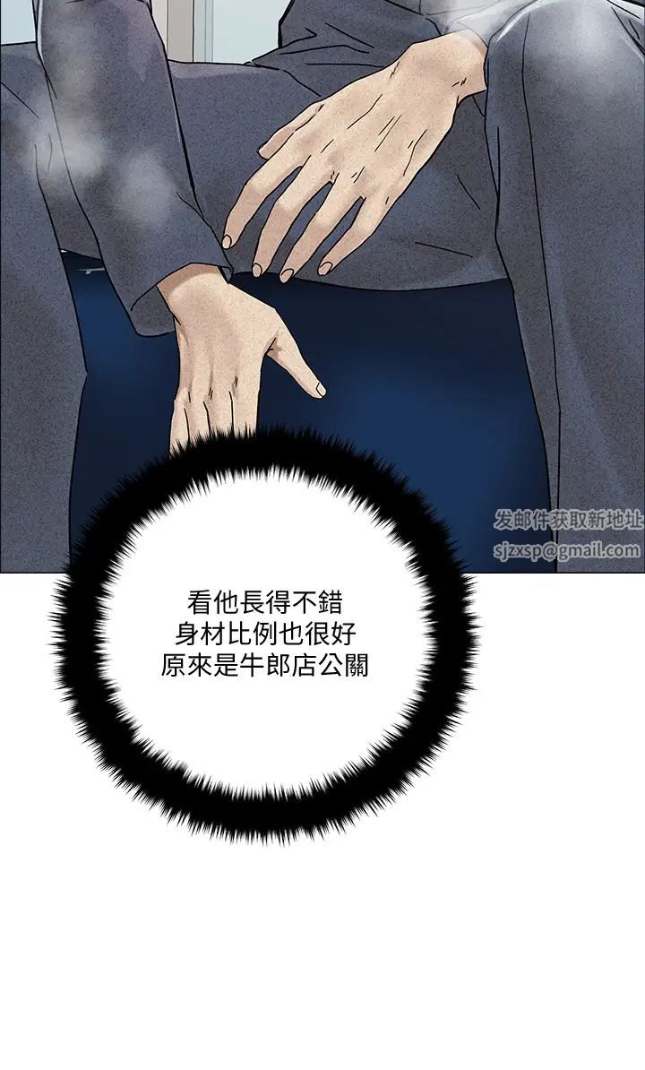 把妹鬼达人第2话-原来推倒女人这么容易?