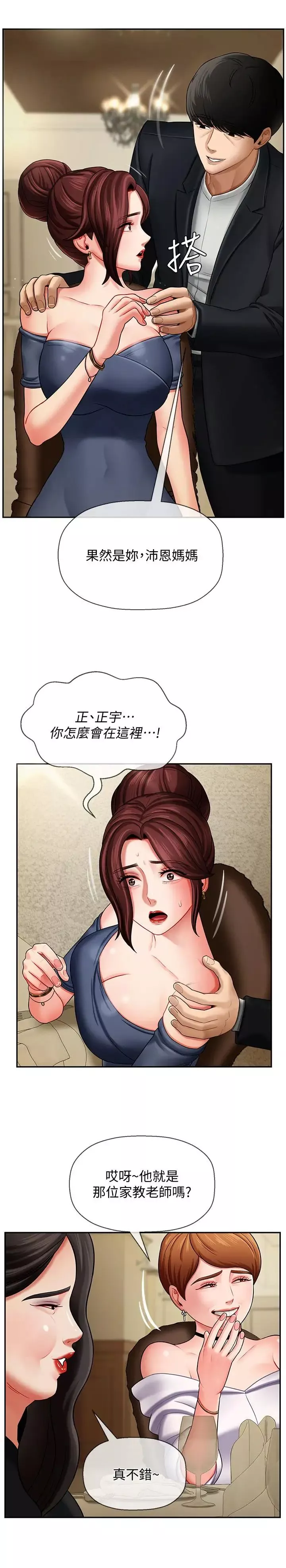 坏老师-第3话-对陌生触感起反应的身体 - 图片 32