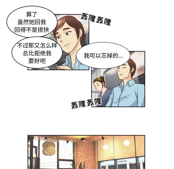 外包女设计师第18话