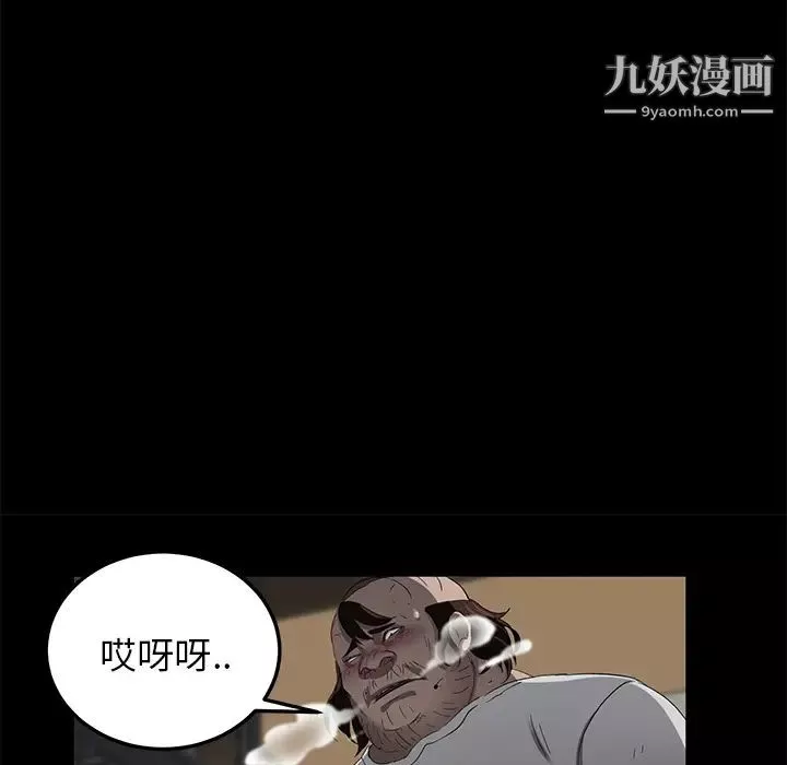 卖身契约-第13话 - 图片 29