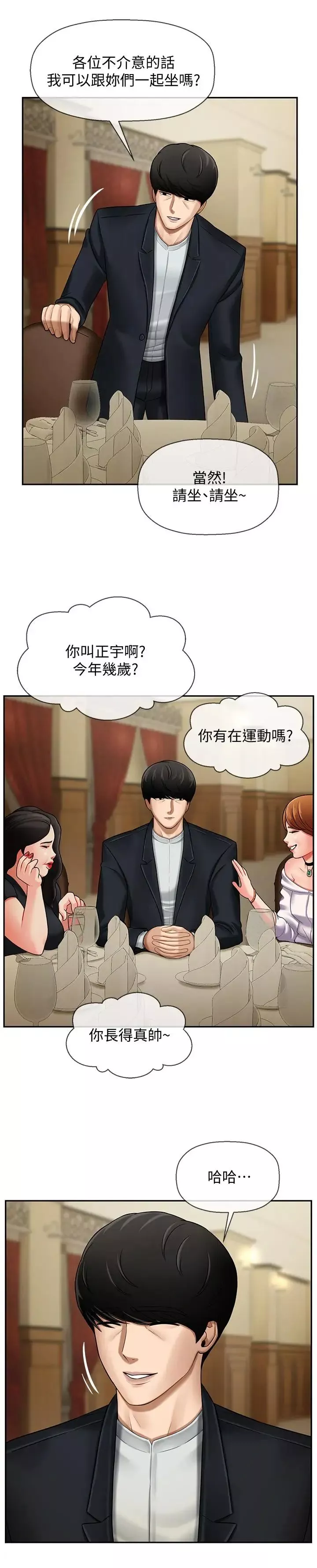 壞老師第3話-對陌生觸感起反應的身體