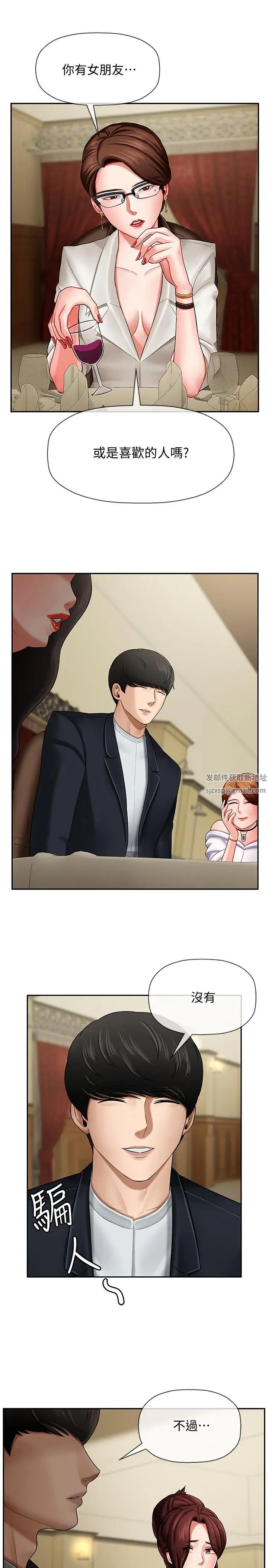 坏老师第3话-对陌生触感起反应的身体