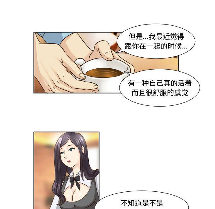 外包女設計師第18話