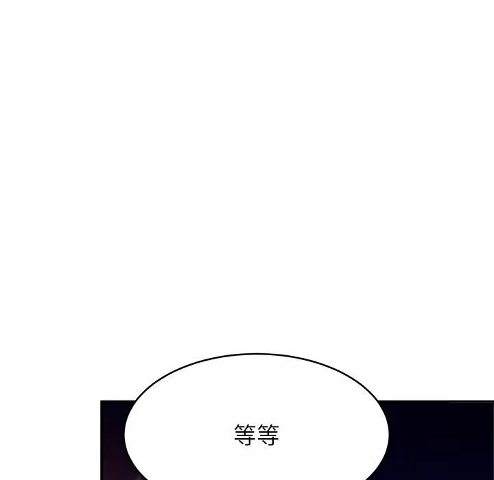 亲密一家人第17话