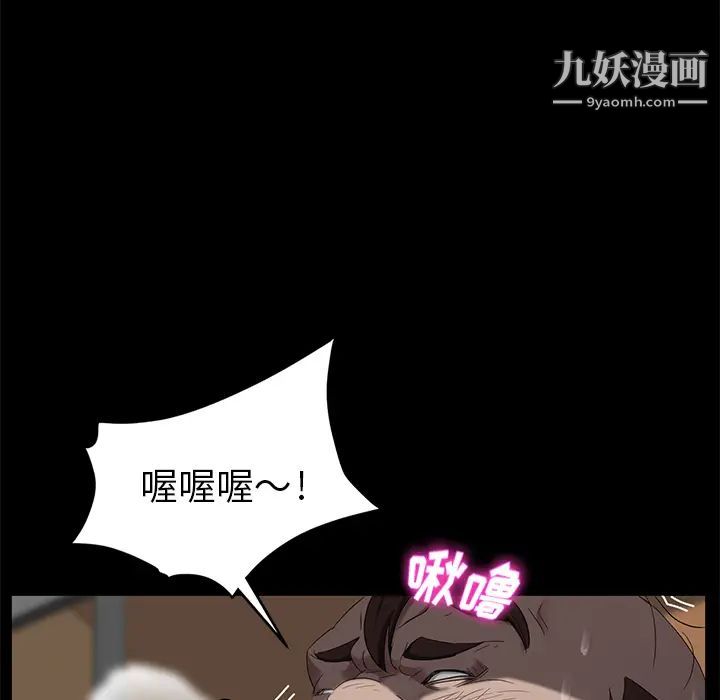 卖身契约第13话