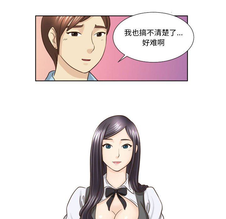 外包女设计师第18话