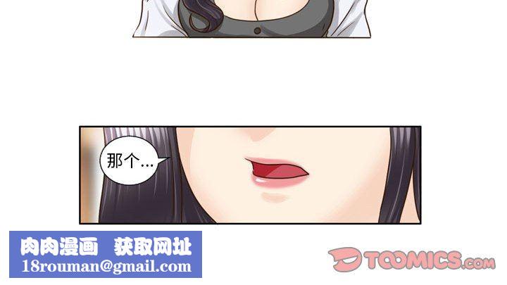 外包女设计师第18话