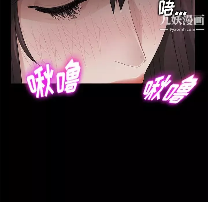 卖身契约-第13话 - 图片 38