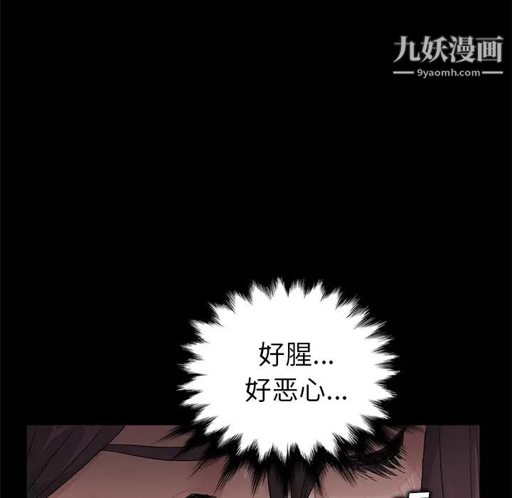 卖身契约第13话