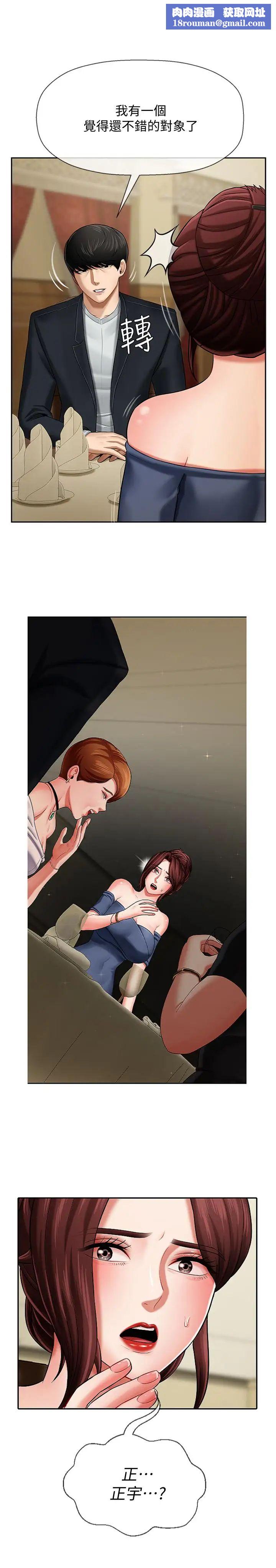 坏老师第4话-另一个渴望正宇的女人