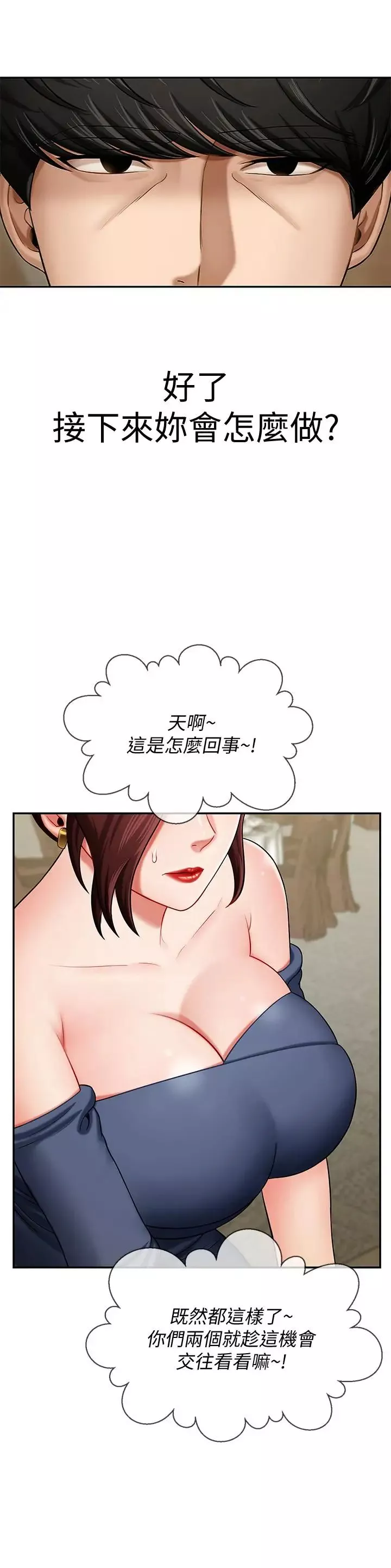 坏老师-第4话-另一个渴望正宇的女人 - 图片 2