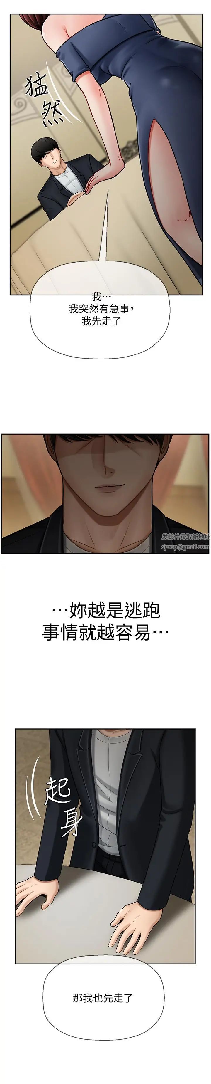 壞老師第4話-另一個渴望正宇的女人