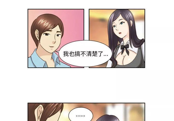 外包女设计师-第19话 - 图片 2