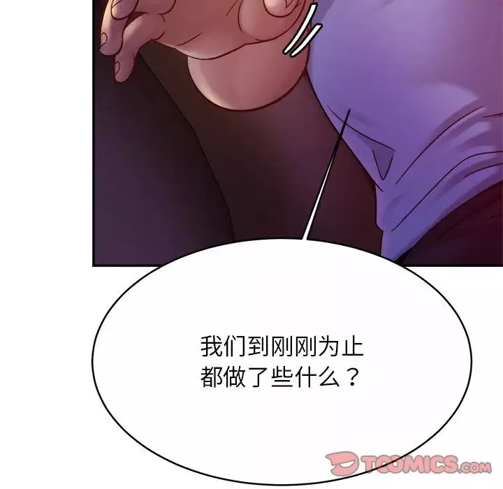 亲密一家人第17話