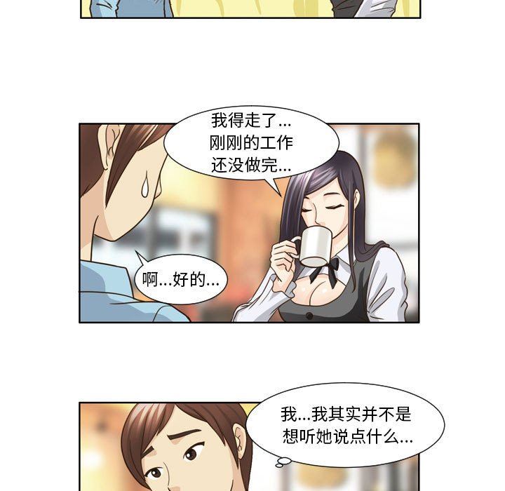 外包女設計師第19話