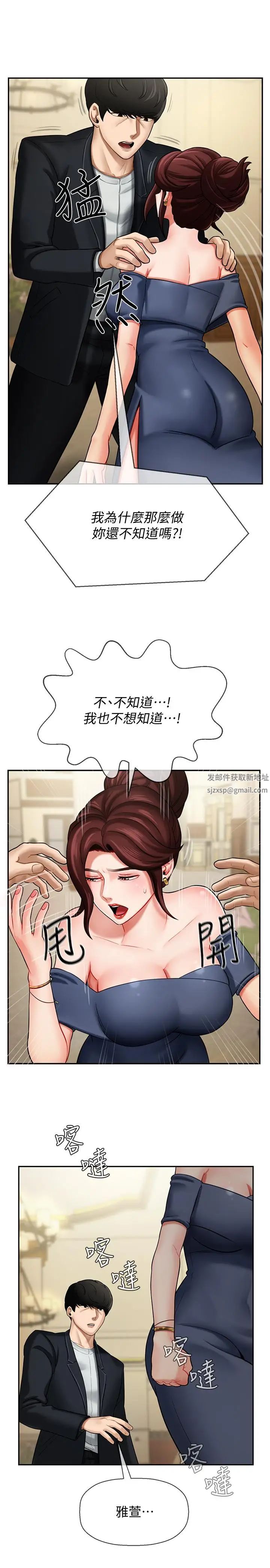 坏老师第4话-另一个渴望正宇的女人