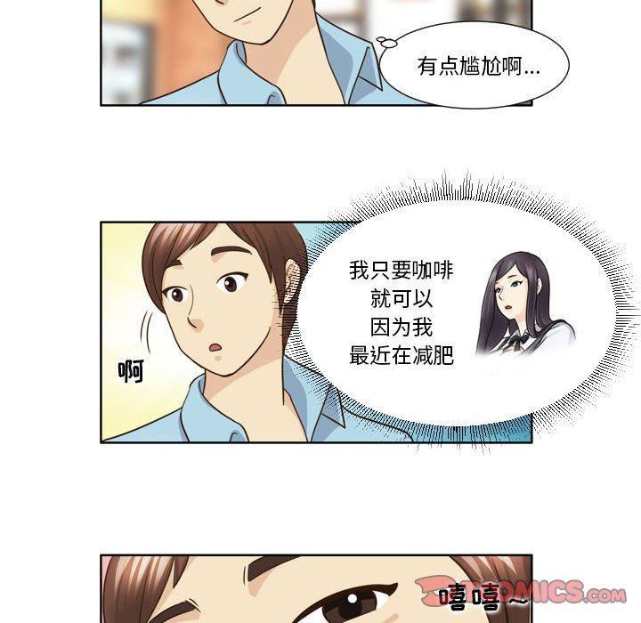 外包女设计师第19话