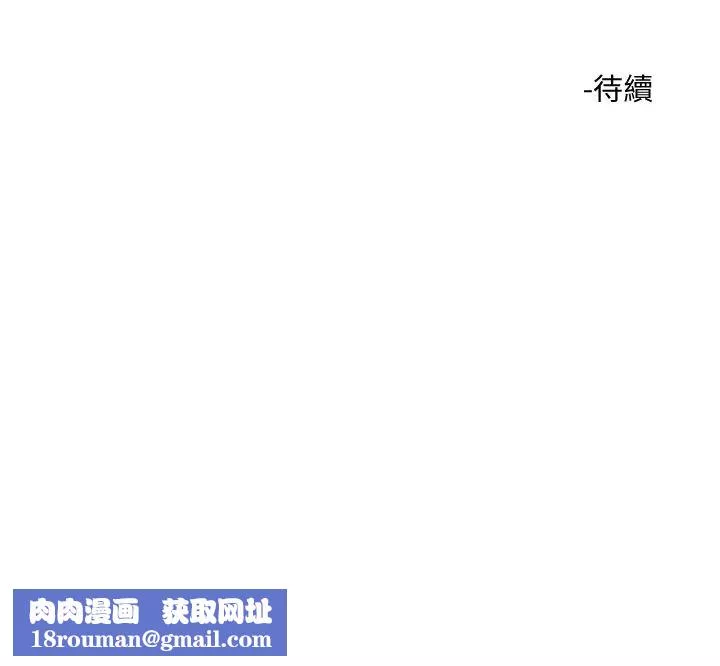 把妹鬼達人第2話-原來推倒女人這麼容易?