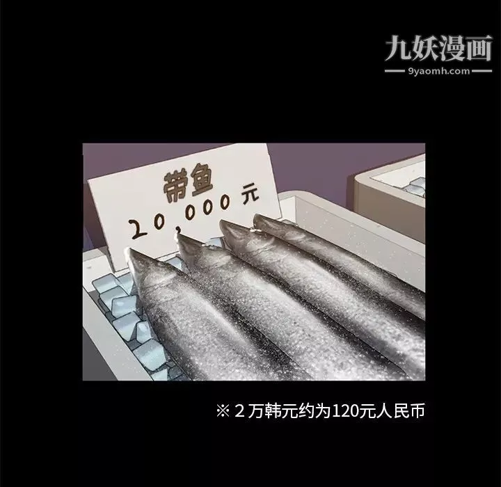 卖身契约-第13话 - 图片 46