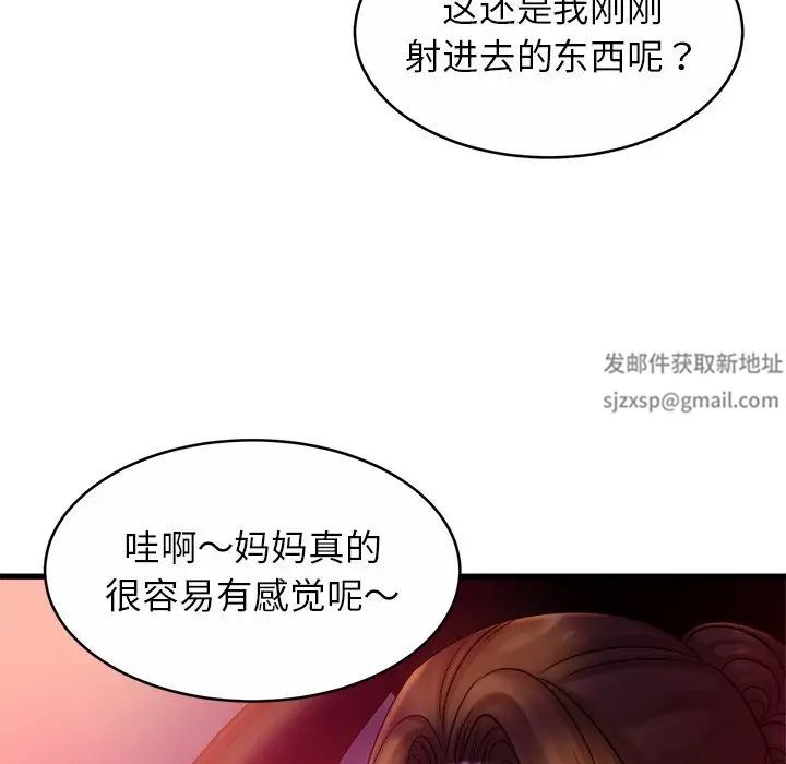 亲密一家人第17话