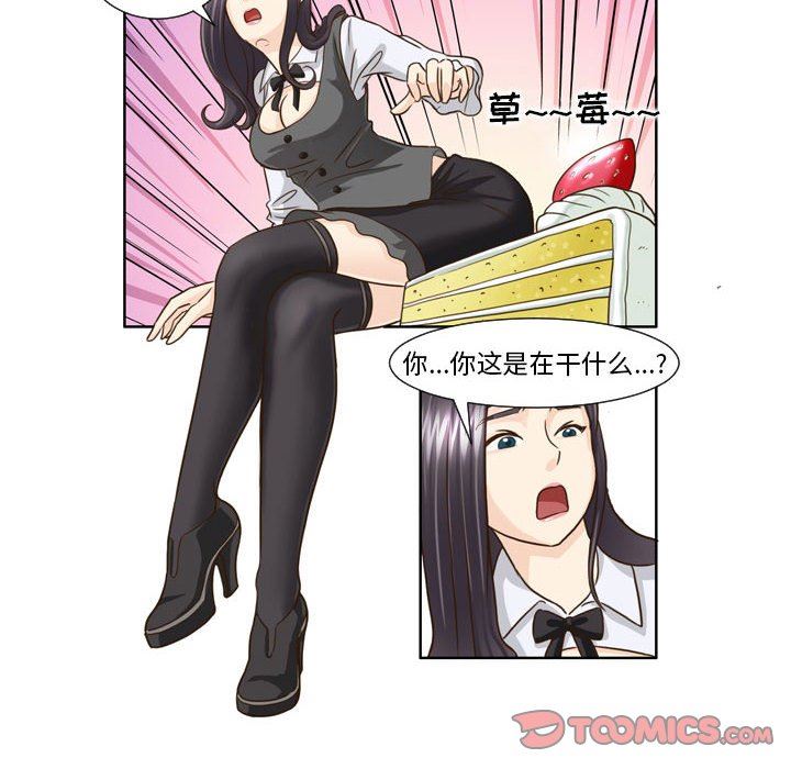 外包女设计师第19话