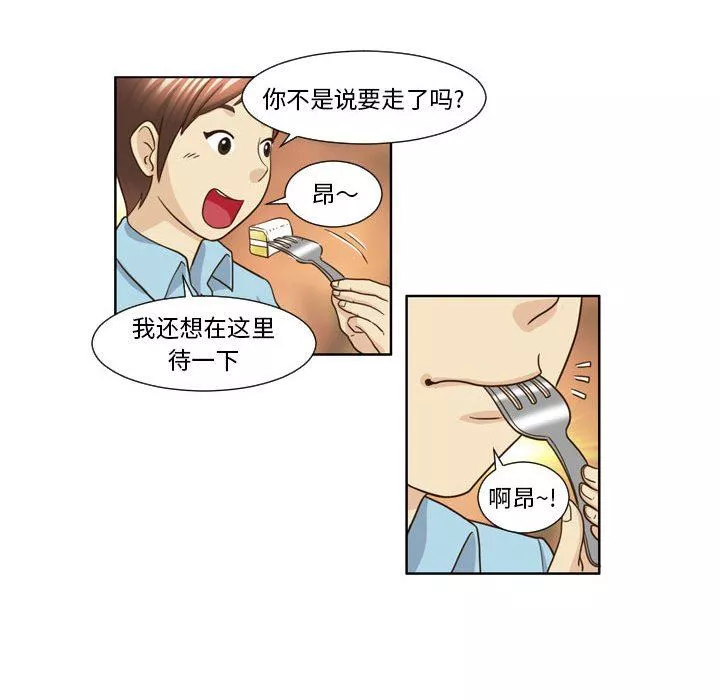 外包女设计师-第19话 - 图片 10