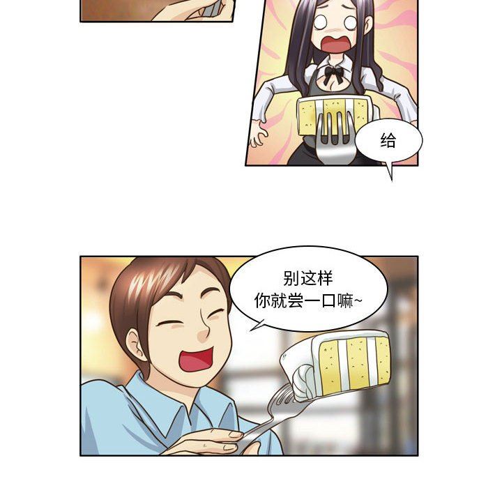 外包女設計師第19話