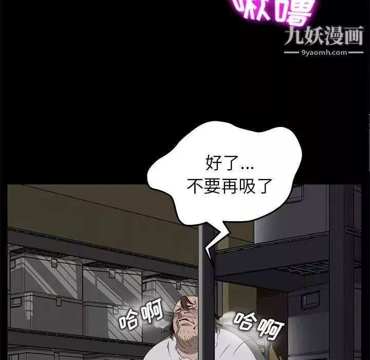 賣身契約第13話