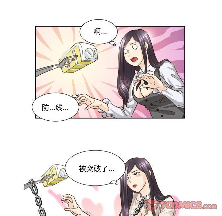 外包女設計師第19話