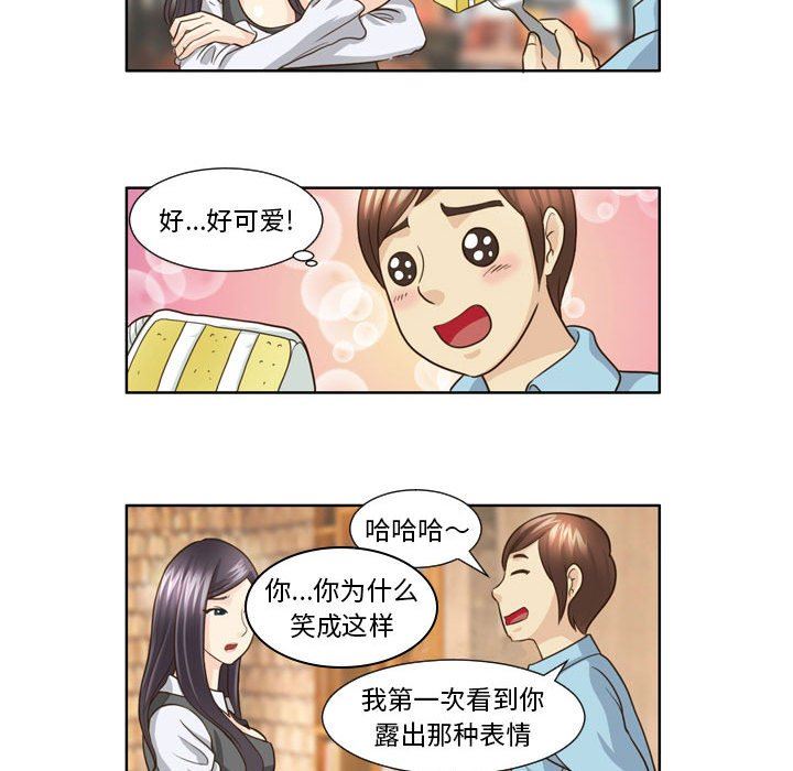 外包女設計師第19話