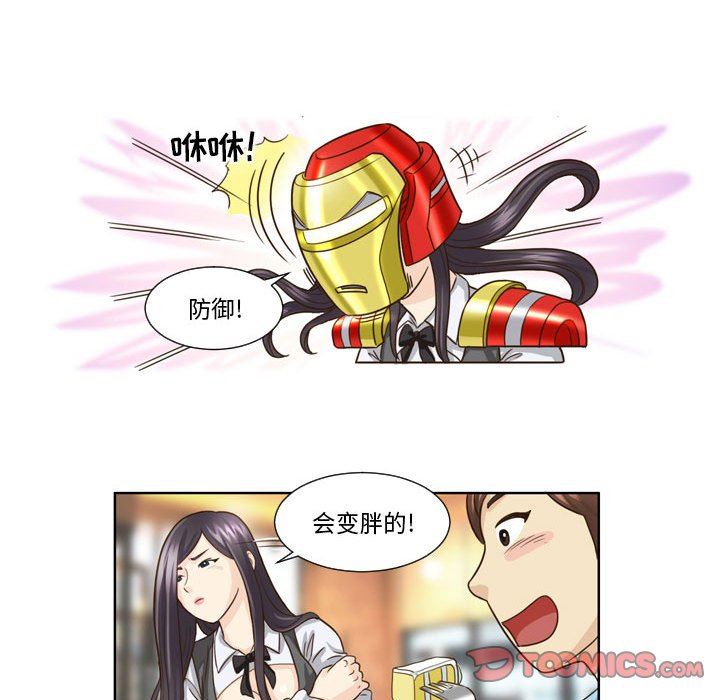 外包女设计师第19话