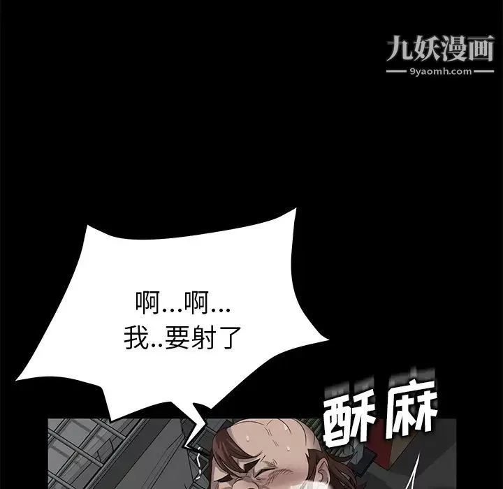 賣身契約第13話