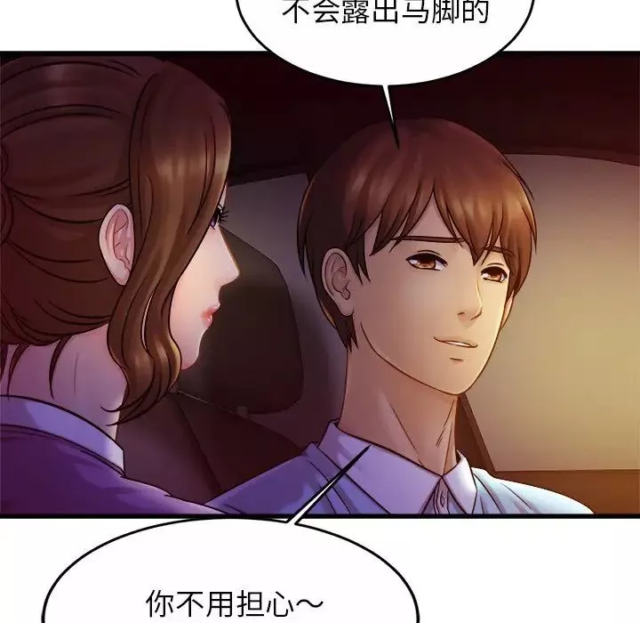 亲密一家人第17話