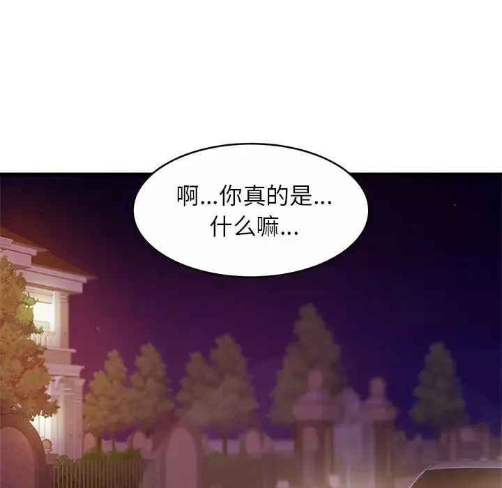 亲密一家人第17話