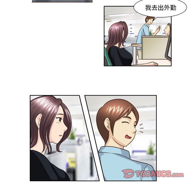 外包女设计师第19话