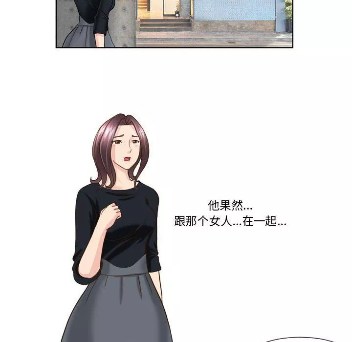 外包女设计师-第19话 - 图片 18