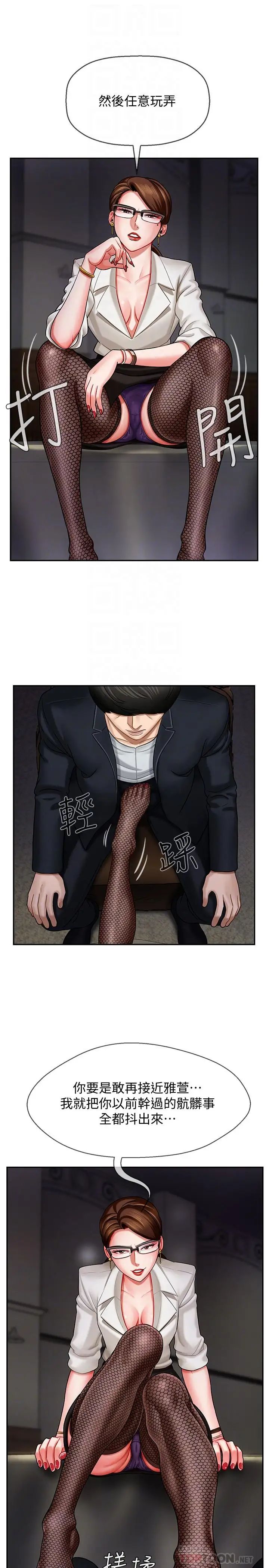 壞老師第4話-另一個渴望正宇的女人