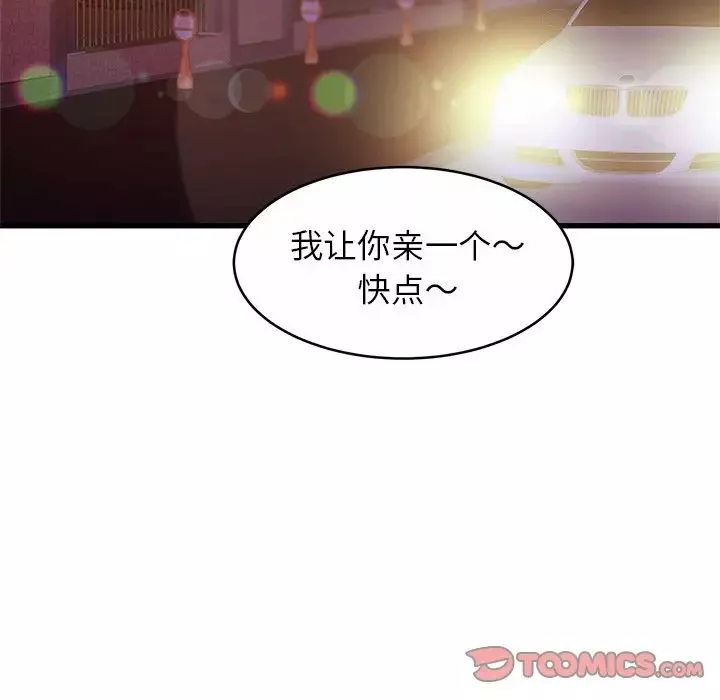 亲密一家人-第17话 - 图片 105
