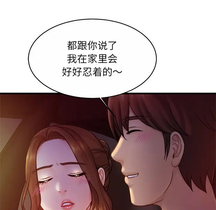 亲密一家人第17話